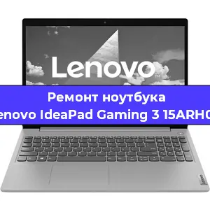 Замена hdd на ssd на ноутбуке Lenovo IdeaPad Gaming 3 15ARH05 в Нижнем Новгороде
